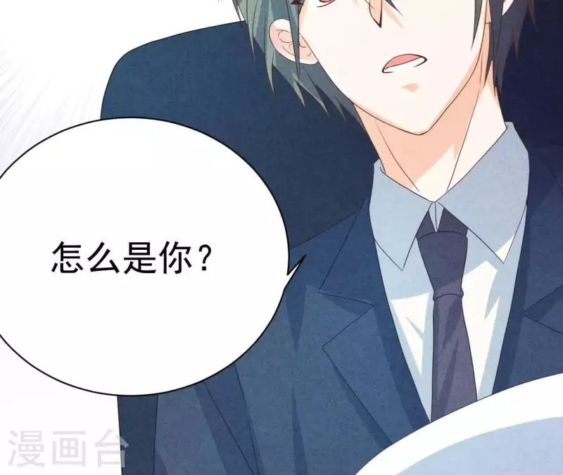 最后一次初恋韩漫全集-第80话 不会对你客气无删减无遮挡章节图片 