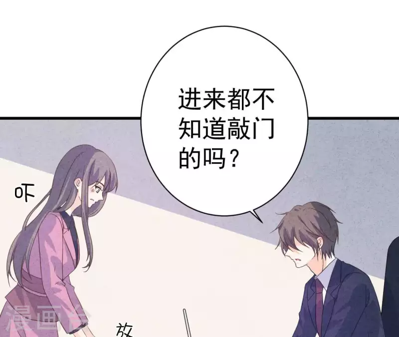 最后一次初恋韩漫全集-第80话 不会对你客气无删减无遮挡章节图片 
