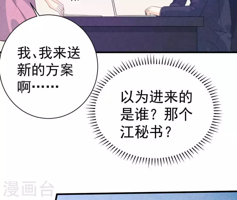 最后一次初恋韩漫全集-第80话 不会对你客气无删减无遮挡章节图片 