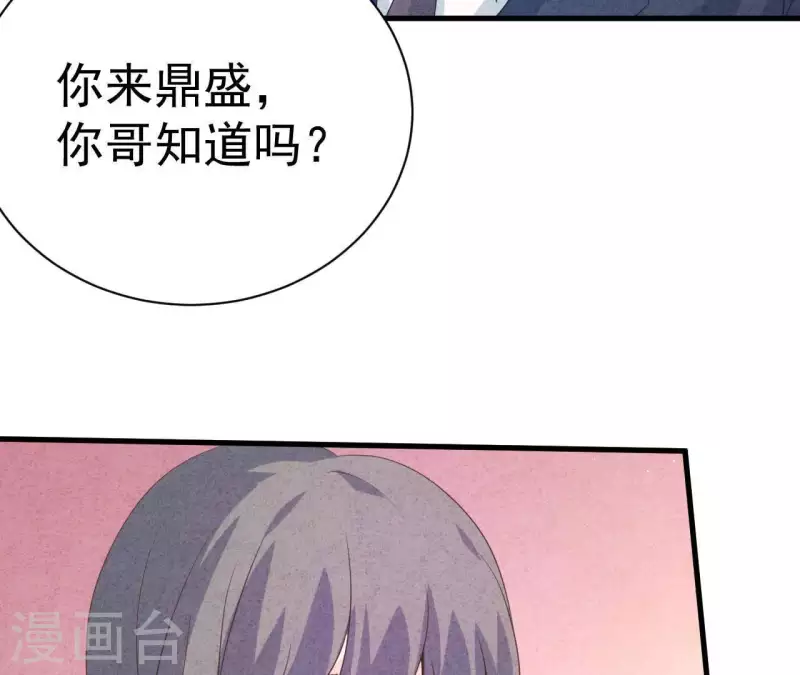最后一次初恋韩漫全集-第80话 不会对你客气无删减无遮挡章节图片 