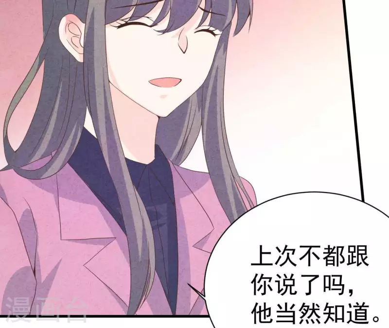 最后一次初恋韩漫全集-第80话 不会对你客气无删减无遮挡章节图片 