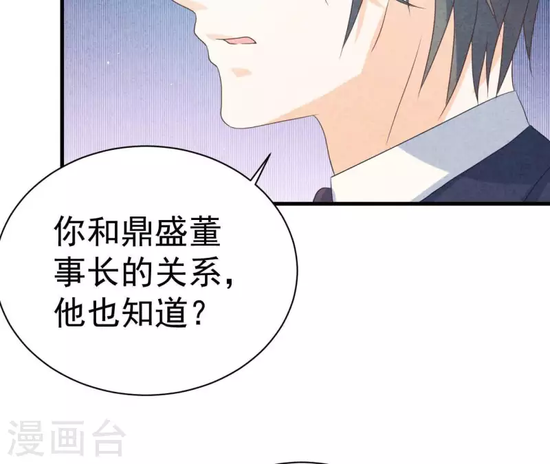 最后一次初恋韩漫全集-第80话 不会对你客气无删减无遮挡章节图片 