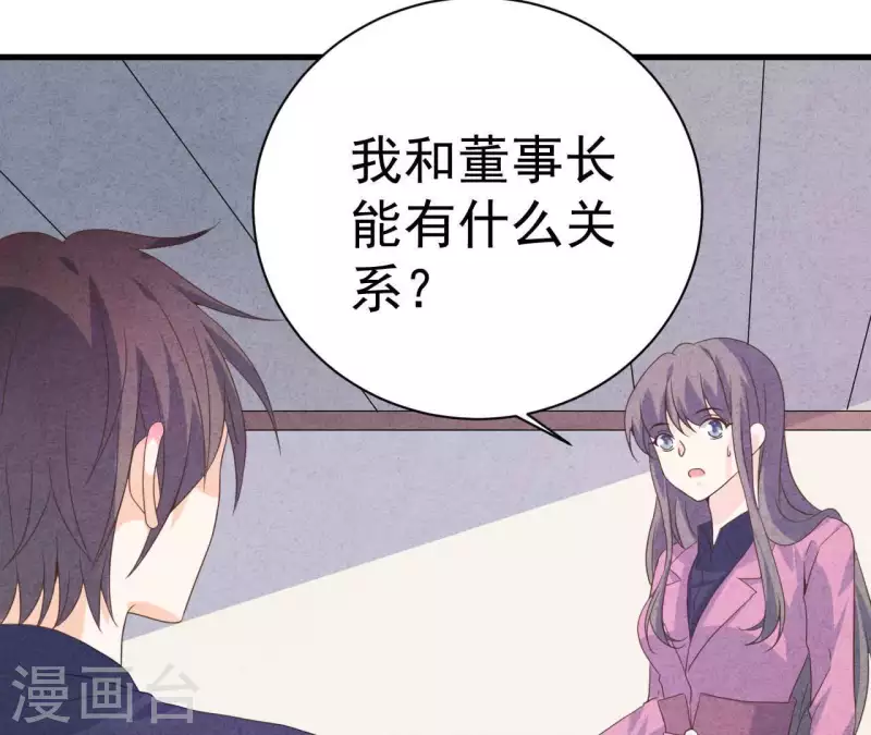 最后一次初恋韩漫全集-第80话 不会对你客气无删减无遮挡章节图片 