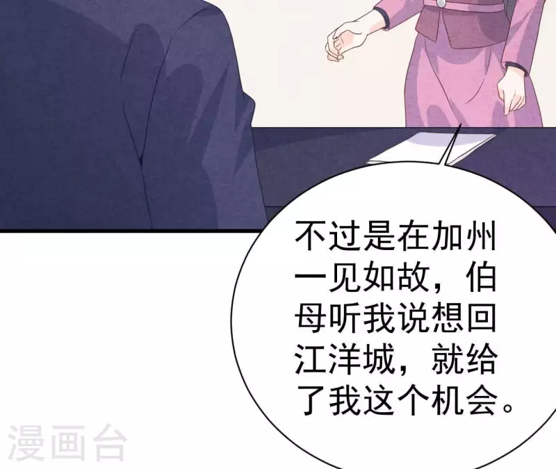 最后一次初恋韩漫全集-第80话 不会对你客气无删减无遮挡章节图片 