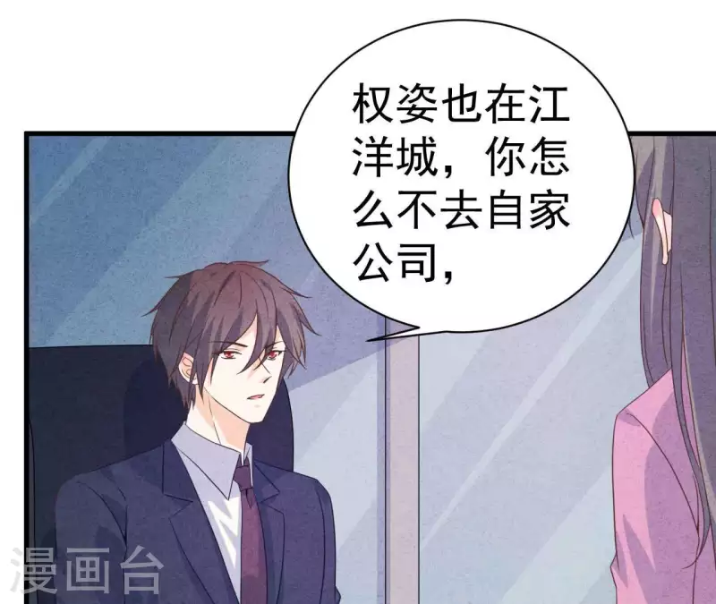 最后一次初恋韩漫全集-第80话 不会对你客气无删减无遮挡章节图片 
