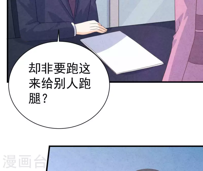 最后一次初恋韩漫全集-第80话 不会对你客气无删减无遮挡章节图片 