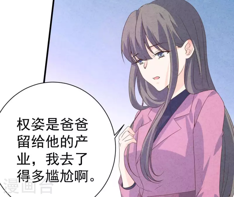 最后一次初恋韩漫全集-第80话 不会对你客气无删减无遮挡章节图片 
