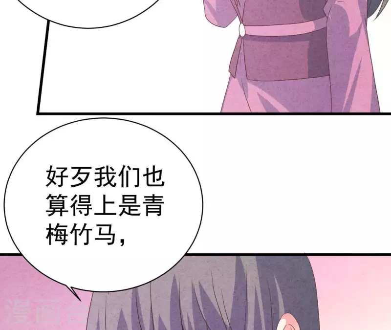 最后一次初恋韩漫全集-第80话 不会对你客气无删减无遮挡章节图片 