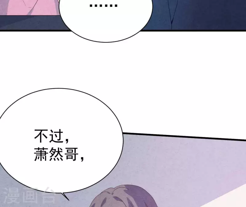 最后一次初恋韩漫全集-第80话 不会对你客气无删减无遮挡章节图片 
