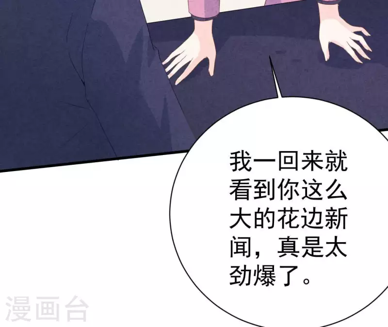 最后一次初恋韩漫全集-第80话 不会对你客气无删减无遮挡章节图片 