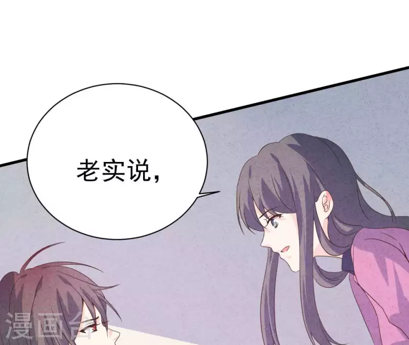 最后一次初恋韩漫全集-第80话 不会对你客气无删减无遮挡章节图片 