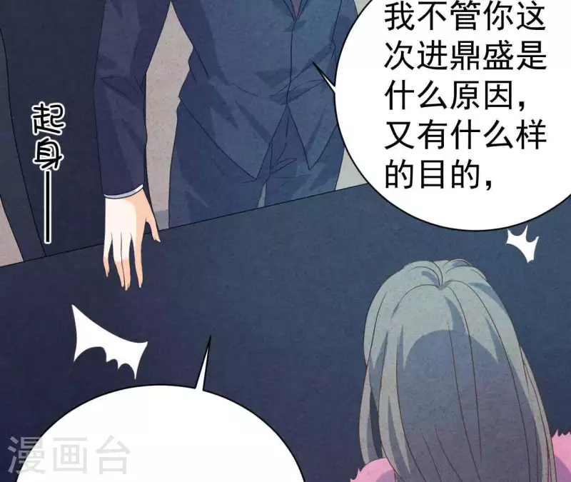 最后一次初恋韩漫全集-第80话 不会对你客气无删减无遮挡章节图片 
