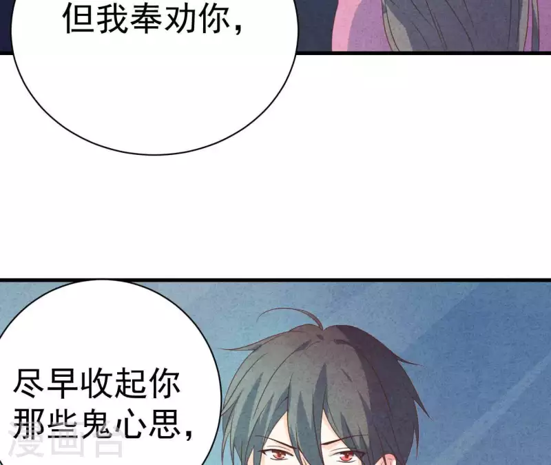 最后一次初恋韩漫全集-第80话 不会对你客气无删减无遮挡章节图片 
