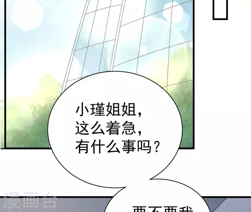 最后一次初恋韩漫全集-第80话 不会对你客气无删减无遮挡章节图片 