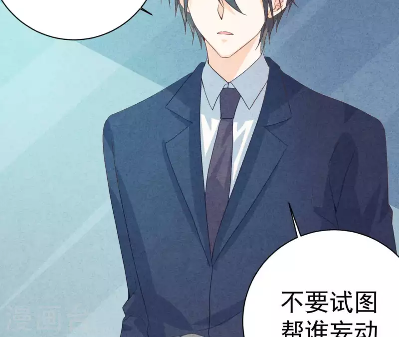 最后一次初恋韩漫全集-第80话 不会对你客气无删减无遮挡章节图片 