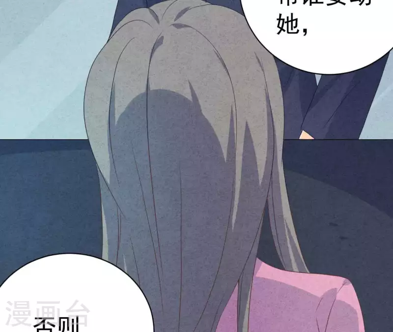 最后一次初恋韩漫全集-第80话 不会对你客气无删减无遮挡章节图片 