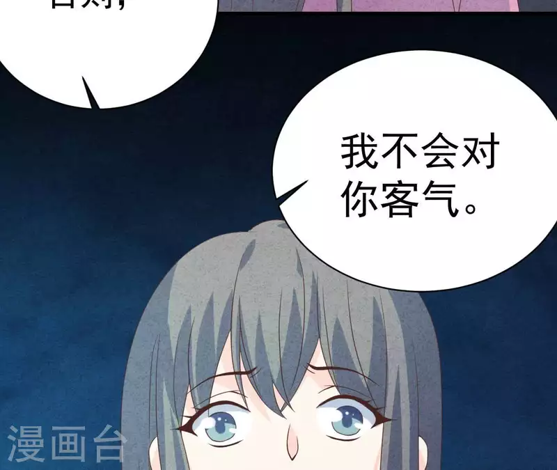 最后一次初恋韩漫全集-第80话 不会对你客气无删减无遮挡章节图片 