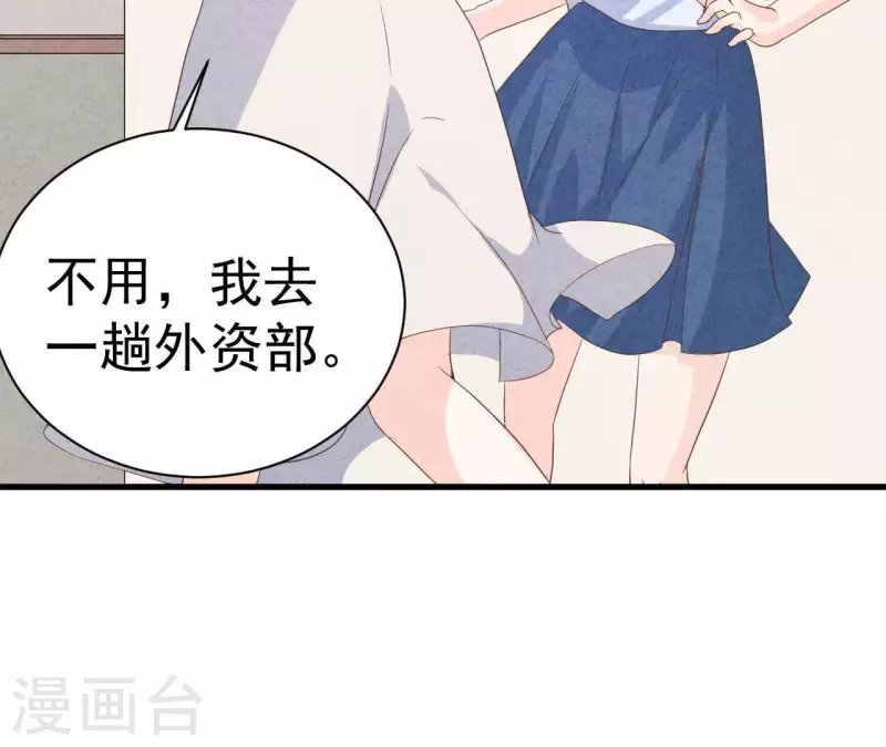 最后一次初恋韩漫全集-第80话 不会对你客气无删减无遮挡章节图片 