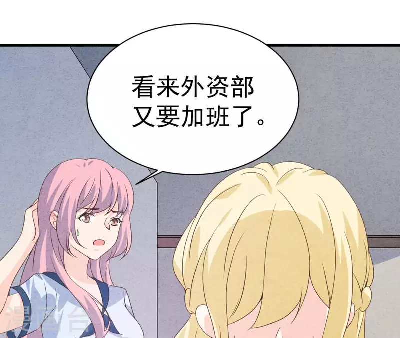 最后一次初恋韩漫全集-第80话 不会对你客气无删减无遮挡章节图片 