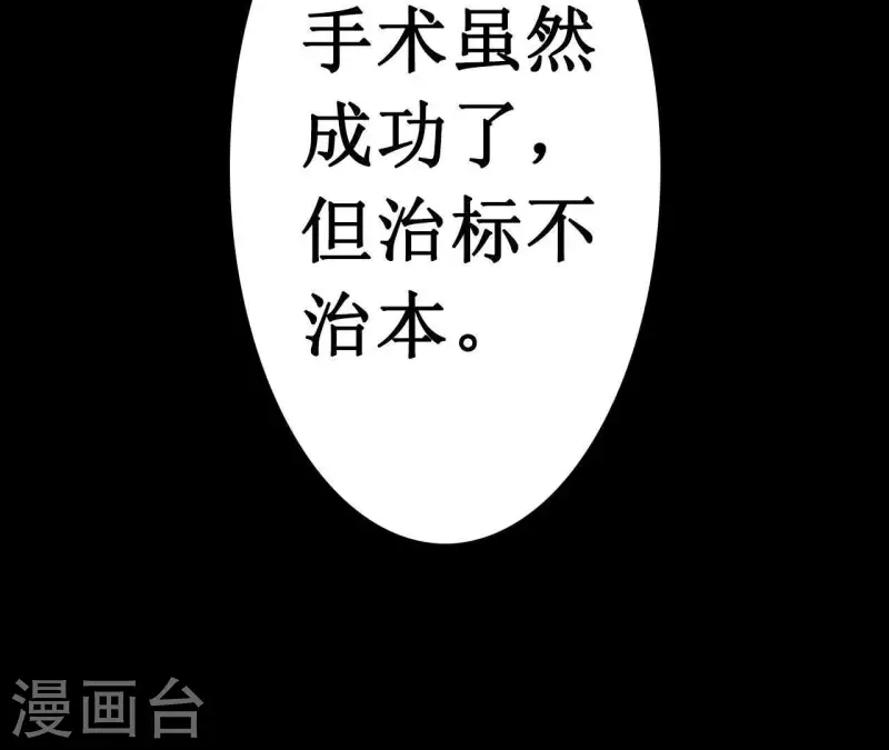 最后一次初恋韩漫全集-第9话 不可原谅无删减无遮挡章节图片 