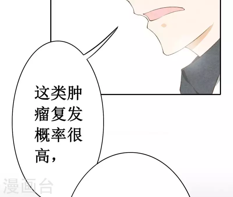 最后一次初恋韩漫全集-第9话 不可原谅无删减无遮挡章节图片 