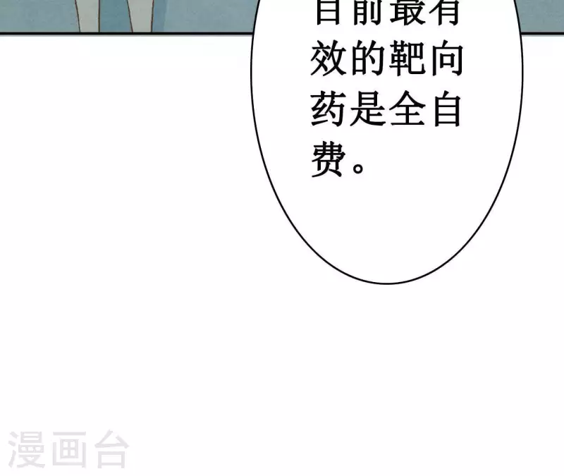 最后一次初恋韩漫全集-第9话 不可原谅无删减无遮挡章节图片 