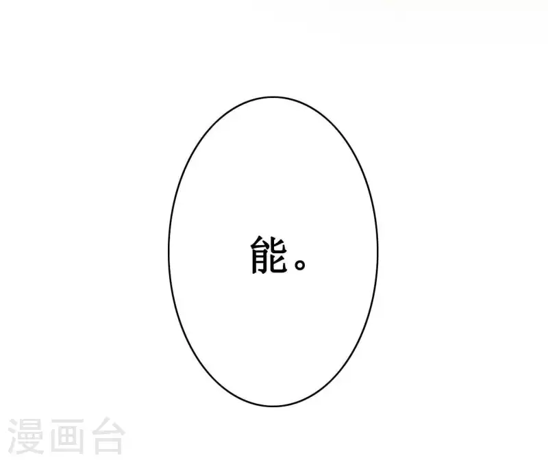 最后一次初恋韩漫全集-第9话 不可原谅无删减无遮挡章节图片 