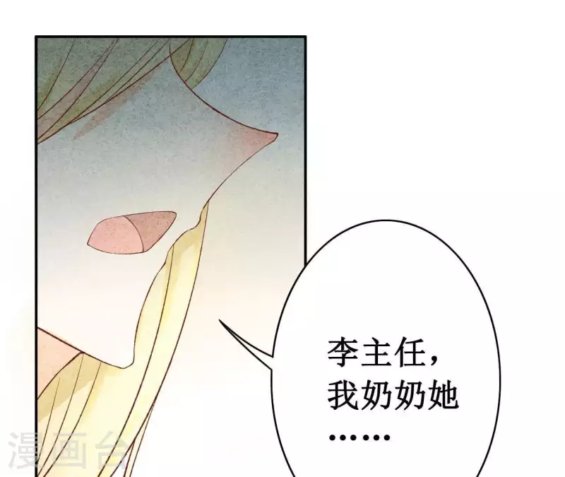 最后一次初恋韩漫全集-第9话 不可原谅无删减无遮挡章节图片 