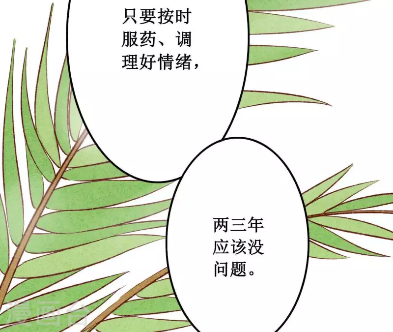 最后一次初恋韩漫全集-第9话 不可原谅无删减无遮挡章节图片 