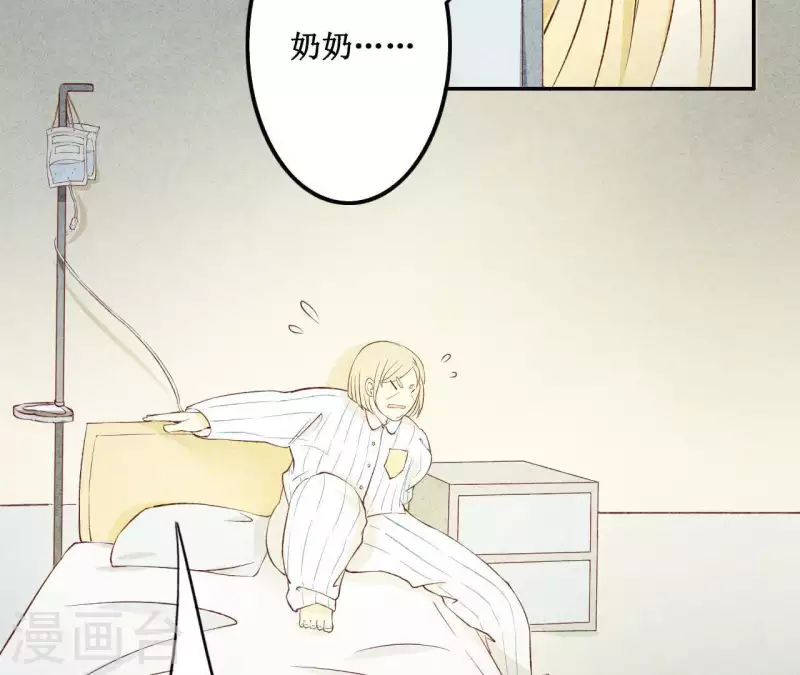 最后一次初恋韩漫全集-第9话 不可原谅无删减无遮挡章节图片 