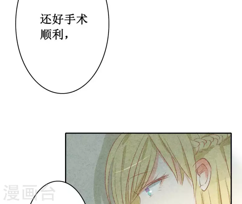 最后一次初恋韩漫全集-第9话 不可原谅无删减无遮挡章节图片 