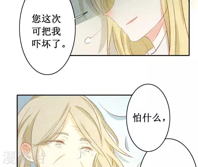 最后一次初恋韩漫全集-第9话 不可原谅无删减无遮挡章节图片 