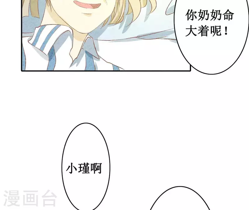 最后一次初恋韩漫全集-第9话 不可原谅无删减无遮挡章节图片 