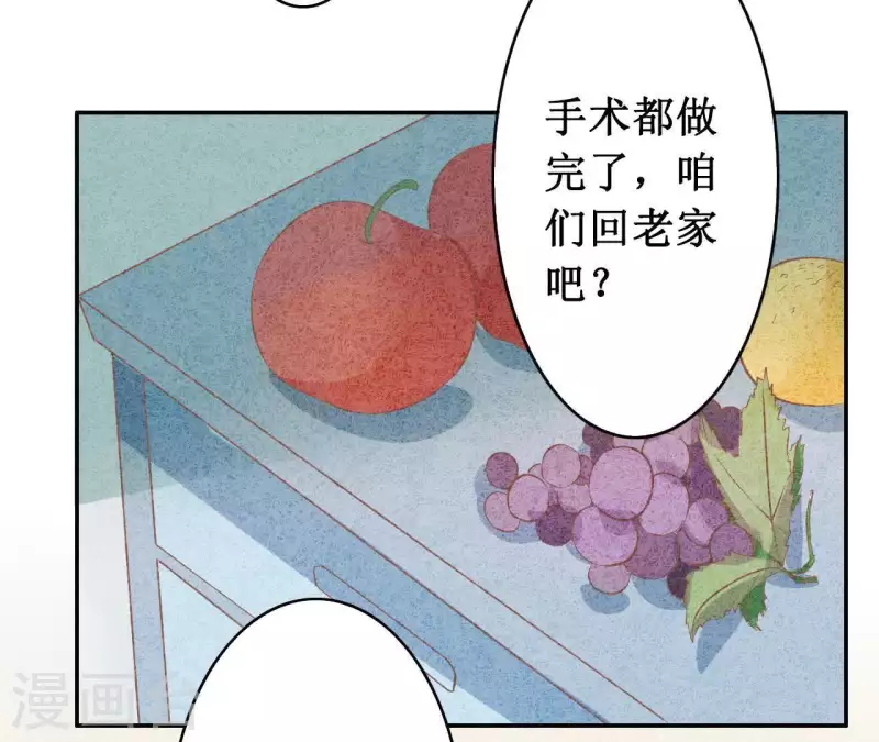 最后一次初恋韩漫全集-第9话 不可原谅无删减无遮挡章节图片 