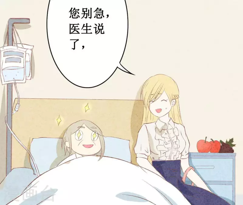 最后一次初恋韩漫全集-第9话 不可原谅无删减无遮挡章节图片 
