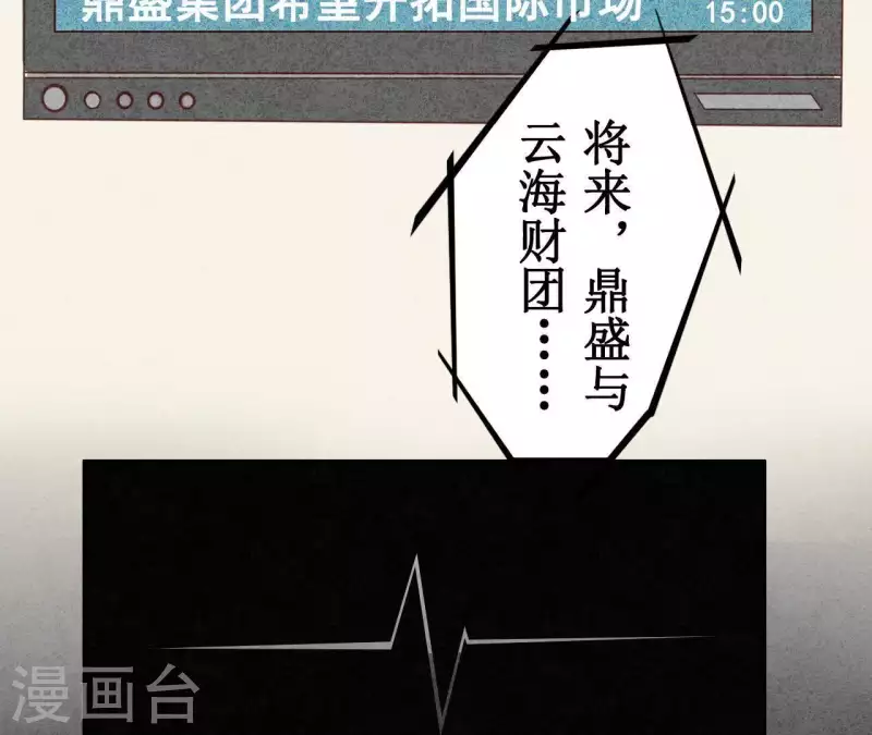 最后一次初恋韩漫全集-第9话 不可原谅无删减无遮挡章节图片 