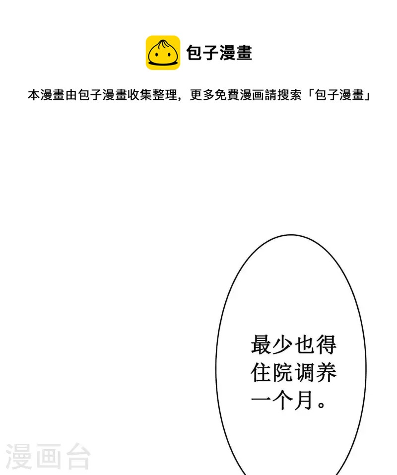 最后一次初恋韩漫全集-第9话 不可原谅无删减无遮挡章节图片 