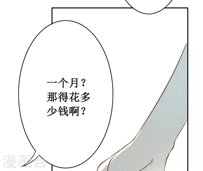 最后一次初恋韩漫全集-第9话 不可原谅无删减无遮挡章节图片 