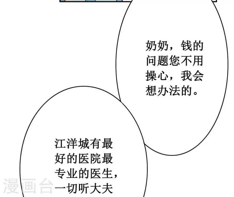最后一次初恋韩漫全集-第9话 不可原谅无删减无遮挡章节图片 