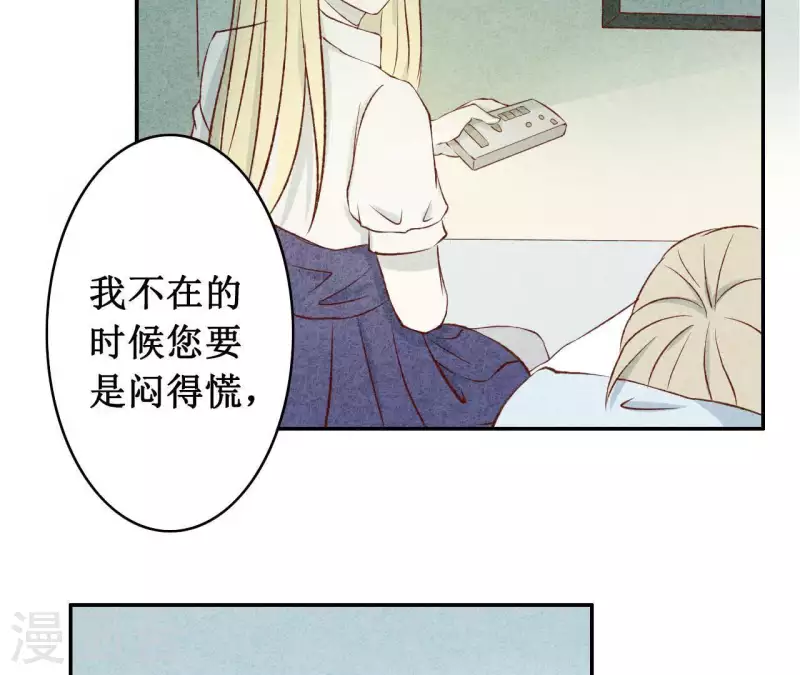 最后一次初恋韩漫全集-第9话 不可原谅无删减无遮挡章节图片 