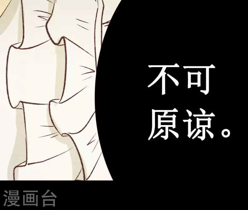 最后一次初恋韩漫全集-第9话 不可原谅无删减无遮挡章节图片 