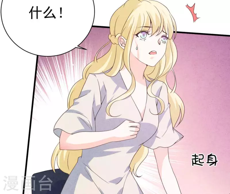 最后一次初恋韩漫全集-第81话 想甩了我？无删减无遮挡章节图片 