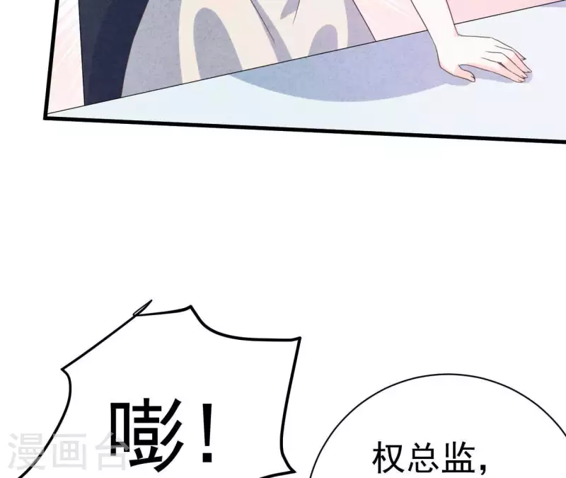 最后一次初恋韩漫全集-第81话 想甩了我？无删减无遮挡章节图片 