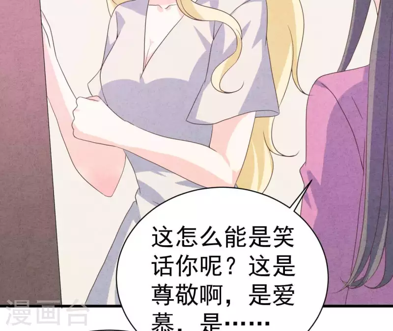 最后一次初恋韩漫全集-第81话 想甩了我？无删减无遮挡章节图片 