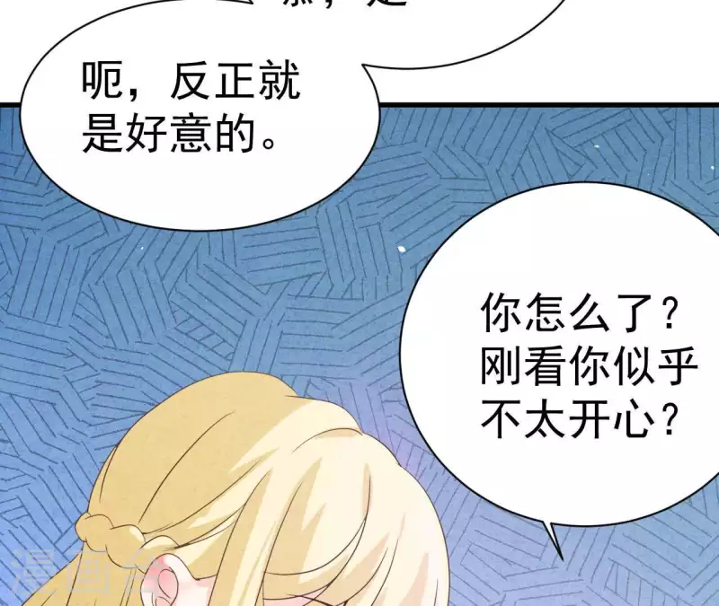 最后一次初恋韩漫全集-第81话 想甩了我？无删减无遮挡章节图片 