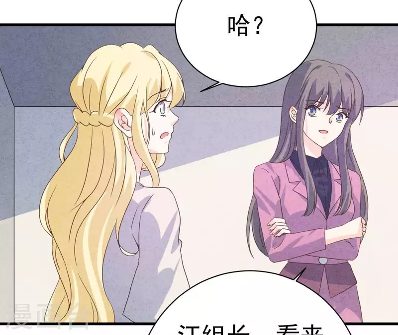 最后一次初恋韩漫全集-第81话 想甩了我？无删减无遮挡章节图片 