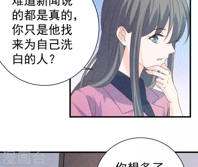 最后一次初恋韩漫全集-第81话 想甩了我？无删减无遮挡章节图片 