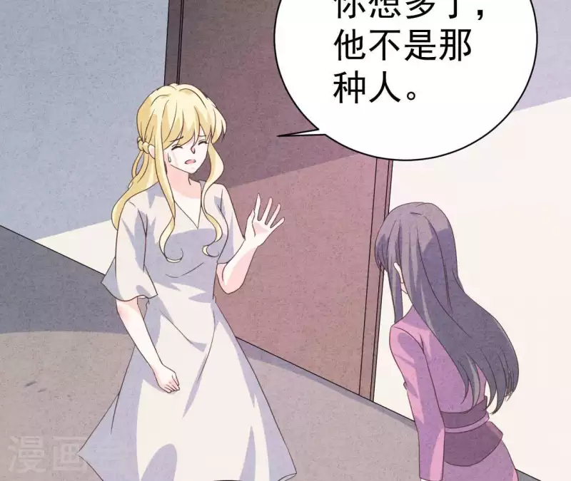 最后一次初恋韩漫全集-第81话 想甩了我？无删减无遮挡章节图片 