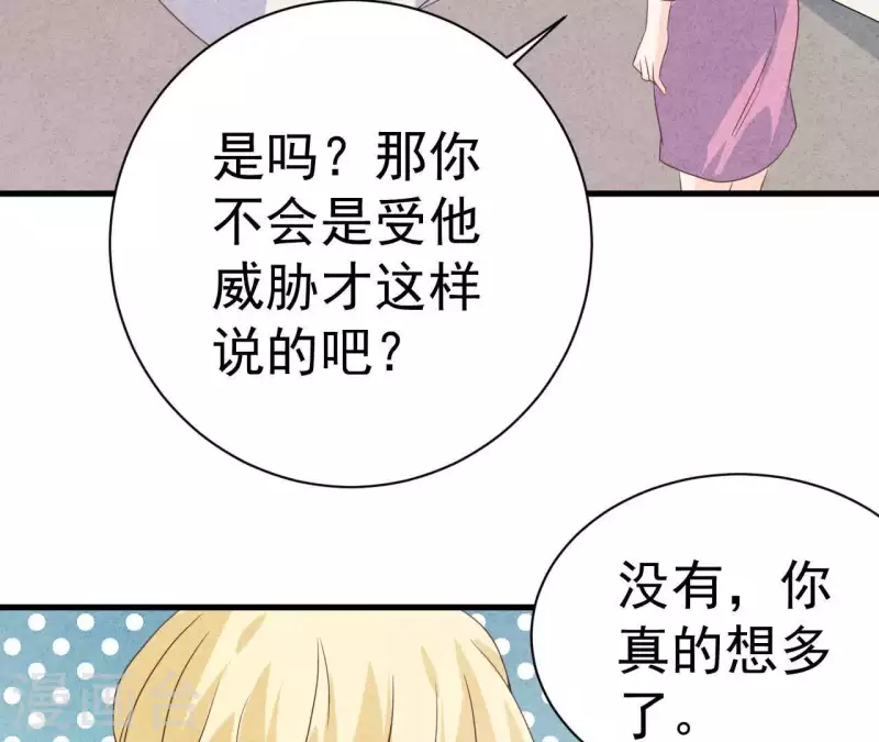 最后一次初恋韩漫全集-第81话 想甩了我？无删减无遮挡章节图片 