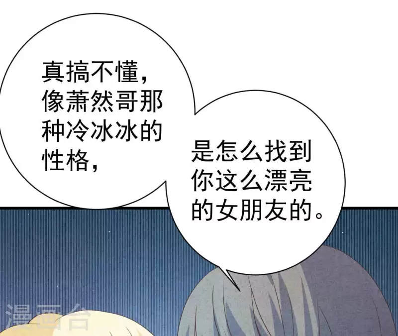 最后一次初恋韩漫全集-第81话 想甩了我？无删减无遮挡章节图片 